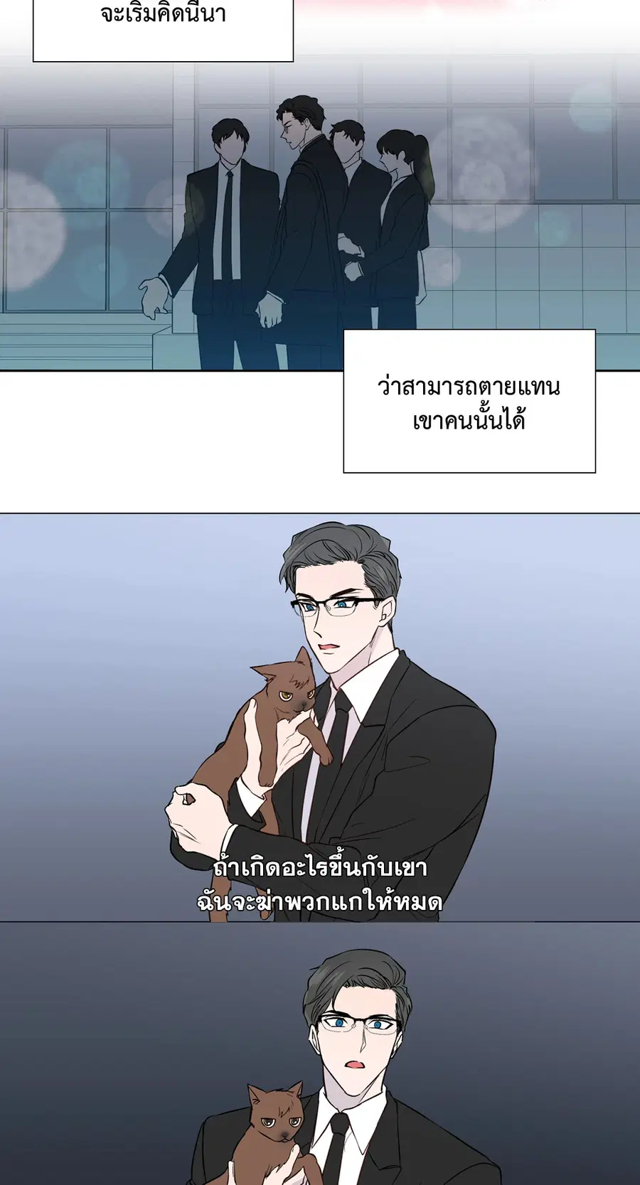 A Man of Virtue ตอนที่ 102.16 — หน้า 14 จาก 54