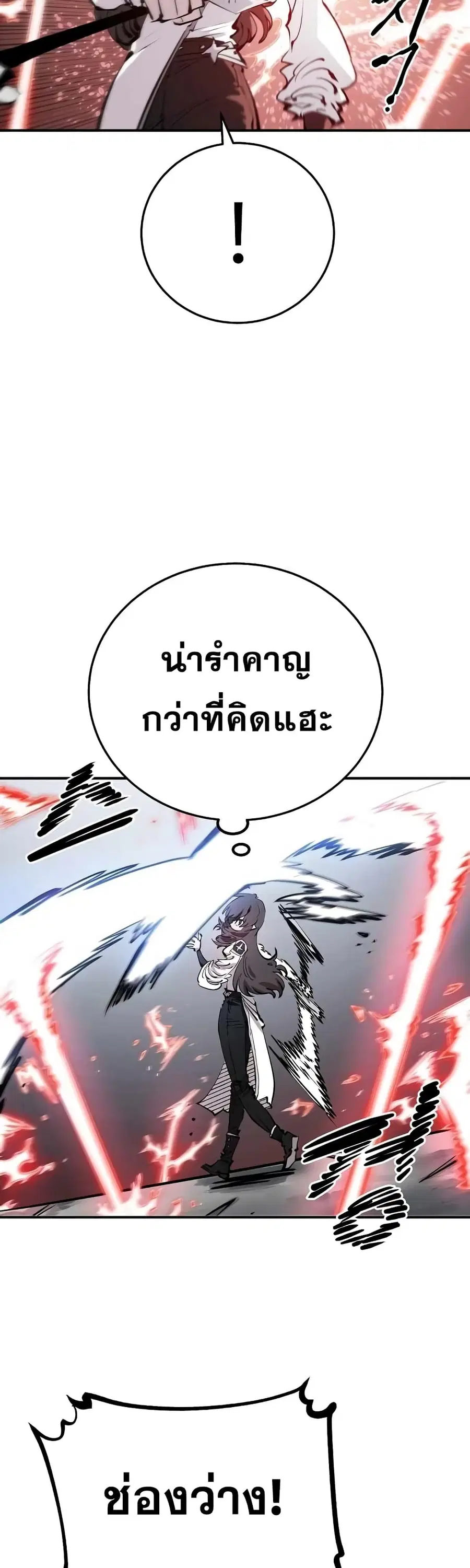 The Player ตอนที่ 97 — หน้า 37 จาก 50