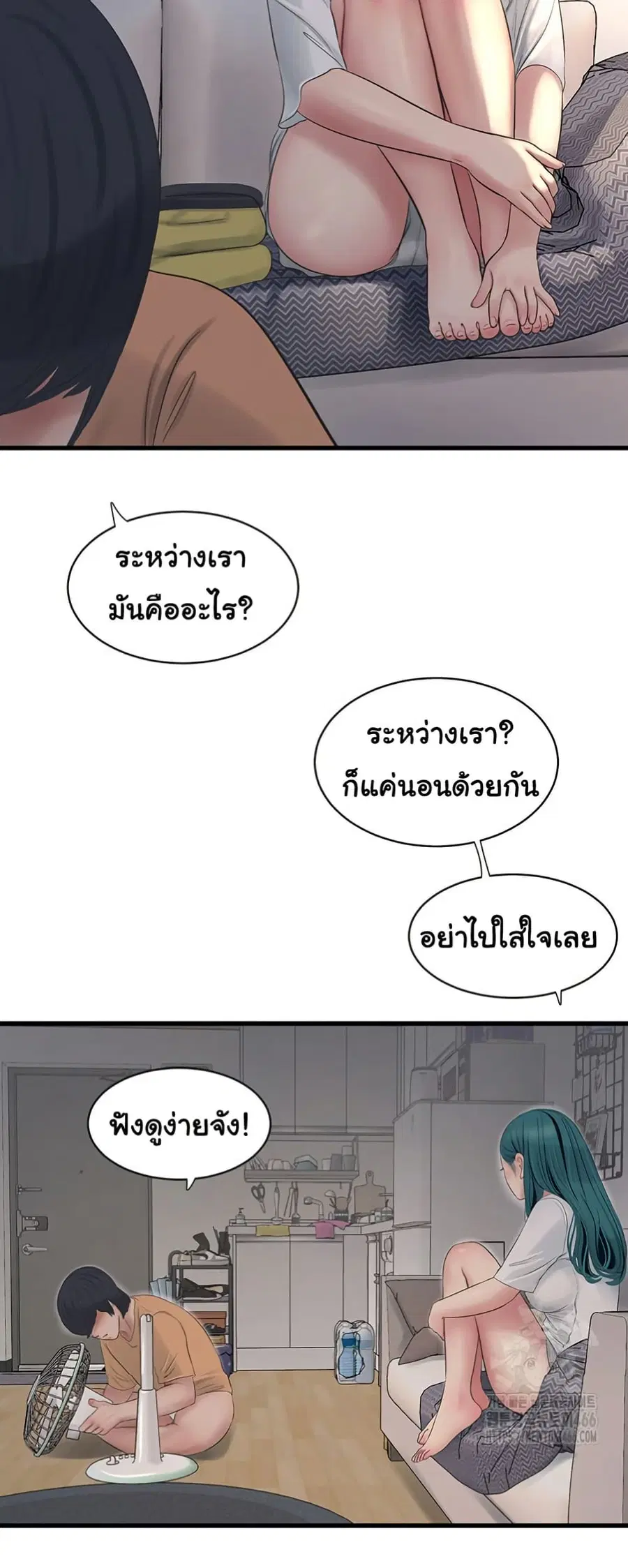 The Hole Diary ตอนที่ 71 — หน้า 32 จาก 51