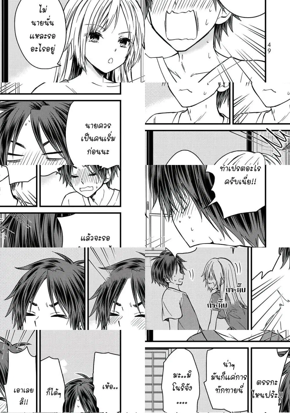 Ojousama no Shimobe ตอนที่ 39 — หน้า 7 จาก 11