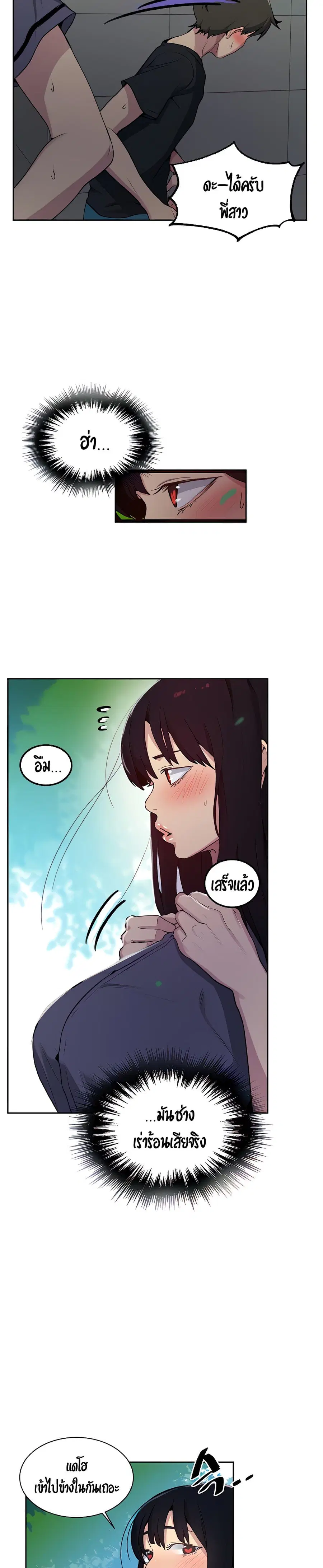 Secret Class ตอนที่ 105 — หน้า 3 จาก 25