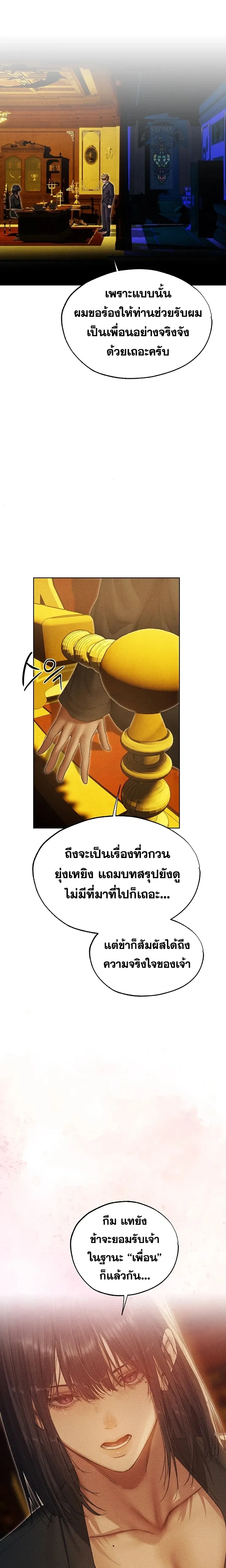 Milf Hunting in Another World ตอนที่ 122 — หน้า 17 จาก 19
