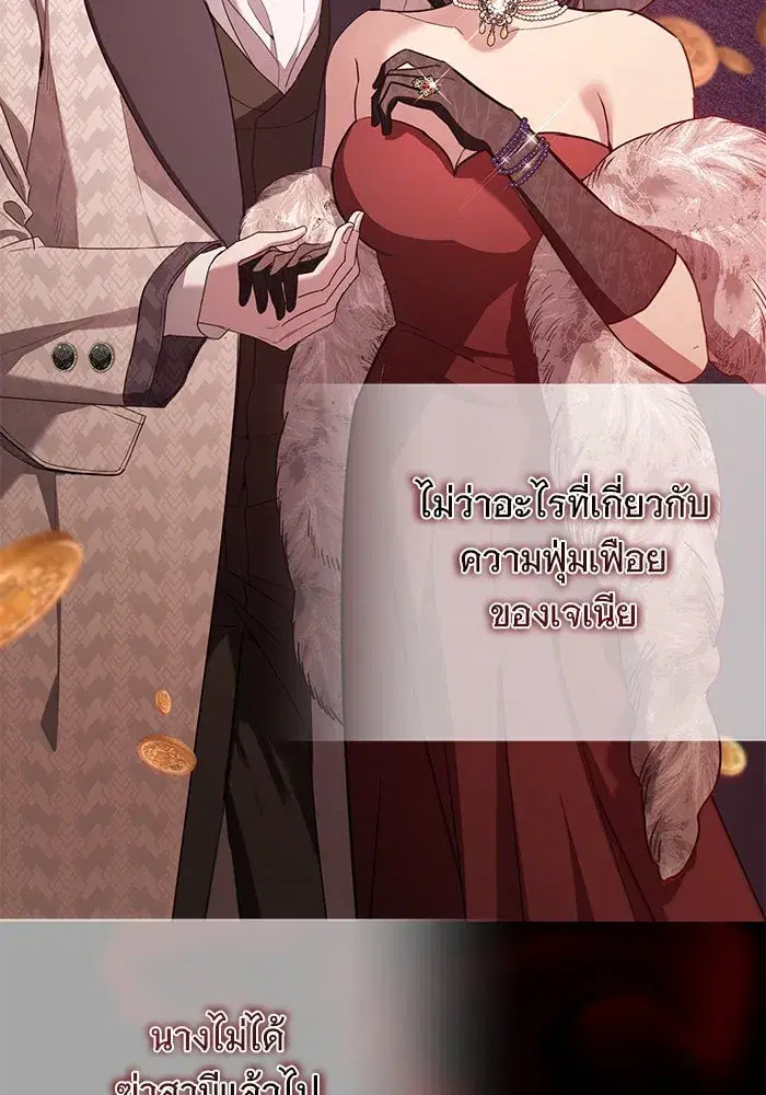 To My Husband’s Mistress ตอนที่ 51 — หน้า 107 จาก 119