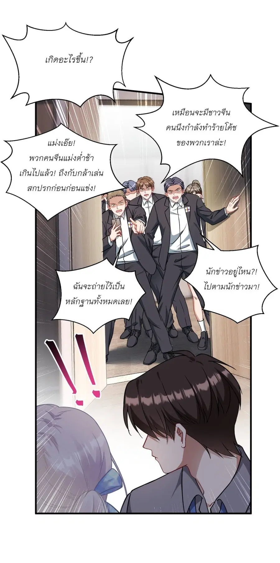 Became a Billionaire After Dog Licking Improperly ตอนที่ 97 — หน้า 28 จาก 34