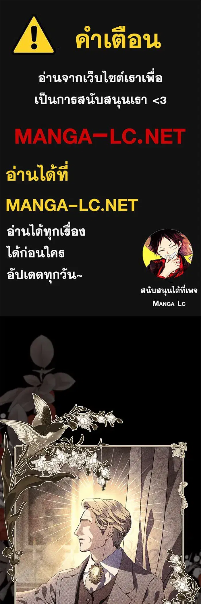 To My Husband’s Mistress ตอนที่ 51 — หน้า 1 จาก 119