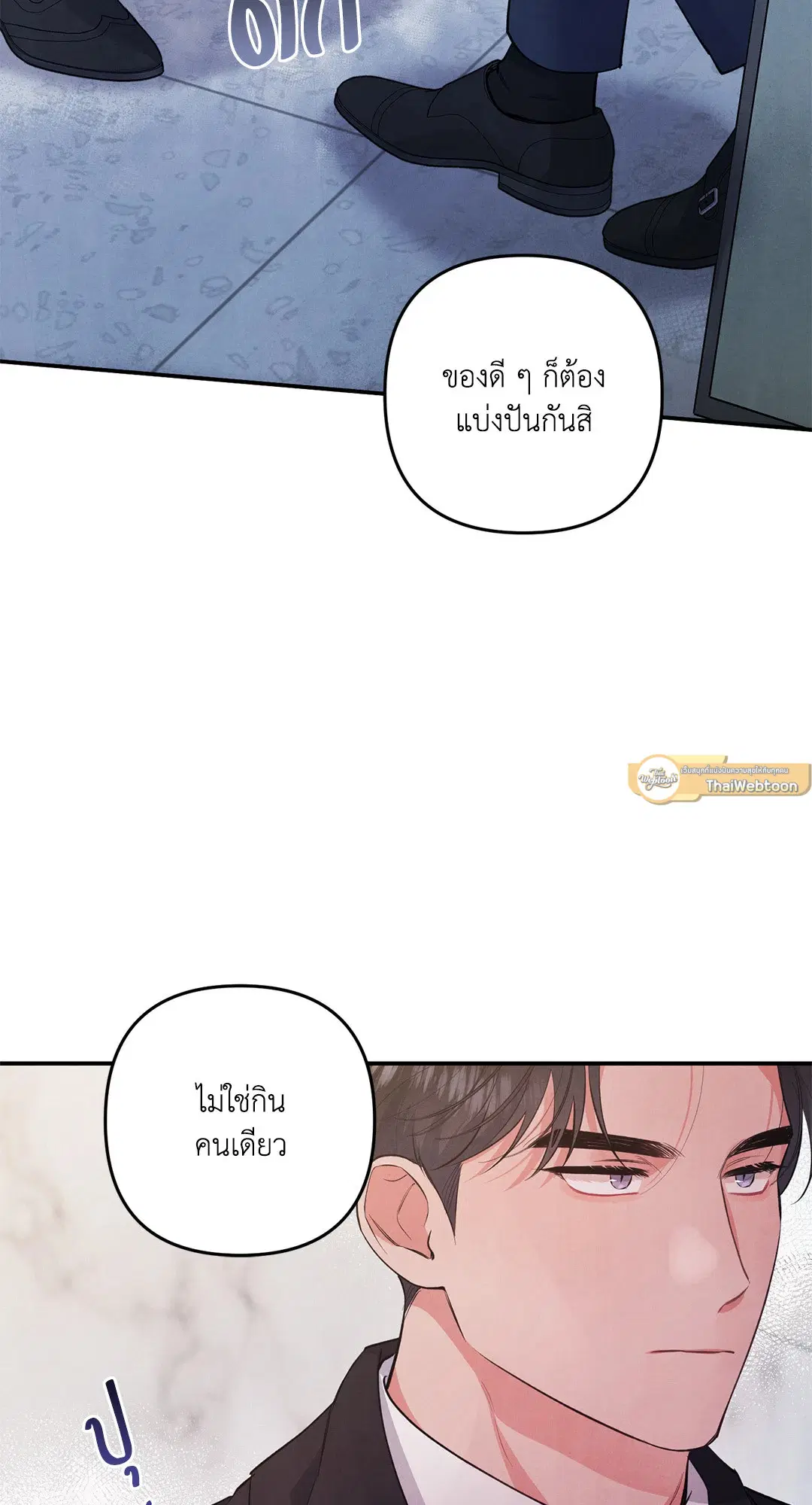 Roses and Champagne ตอนที่ 57 — หน้า 16 จาก 63