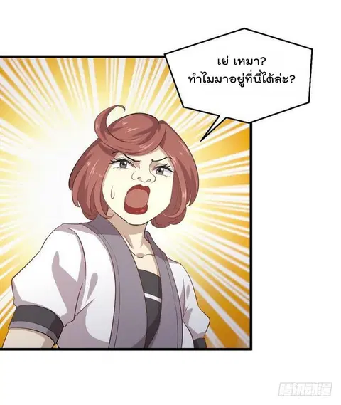 Immortal Swordsman in the Reverse World ตอนที่ 9 — หน้า 22 จาก 43
