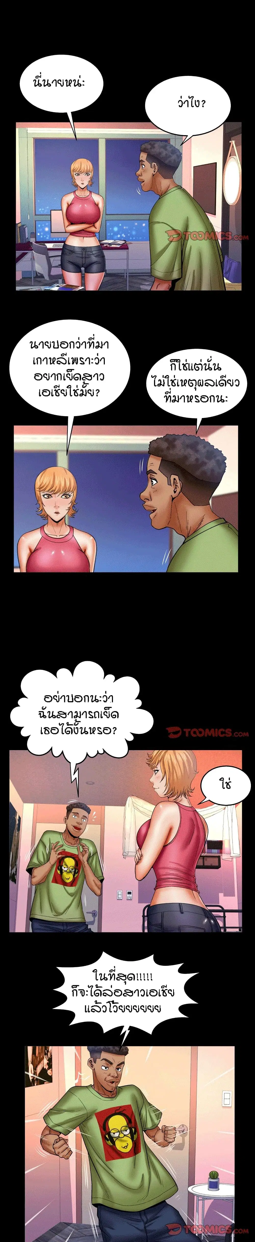 My Aunt ตอนที่ 73 — หน้า 7 จาก 19