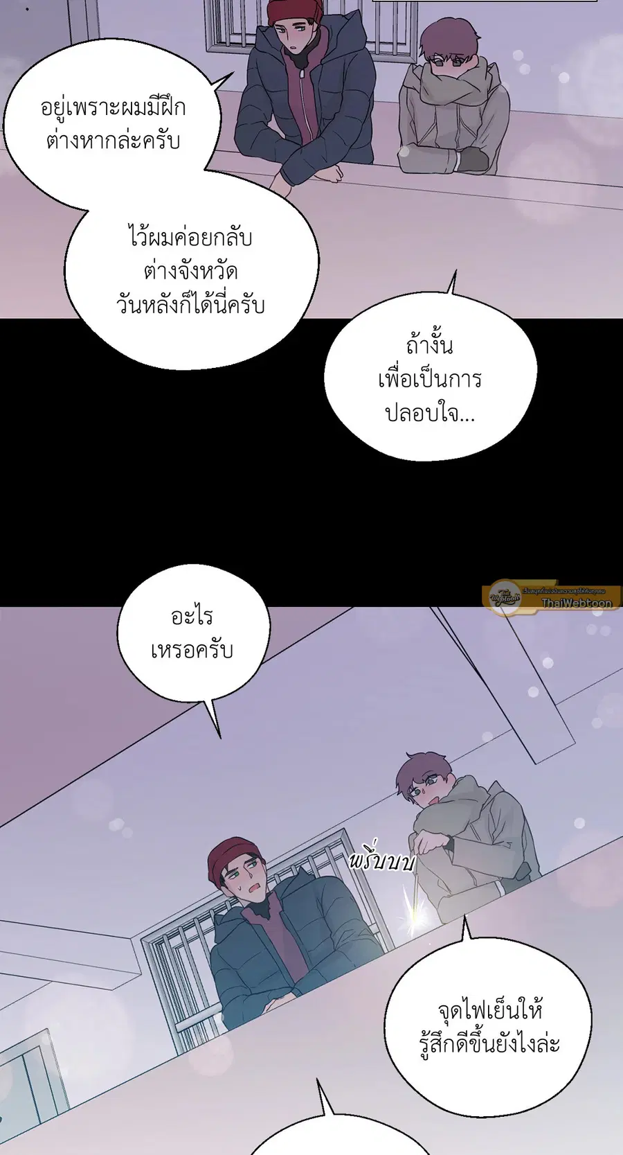 A Man of Virtue ตอนที่ 71 — หน้า 41 จาก 45