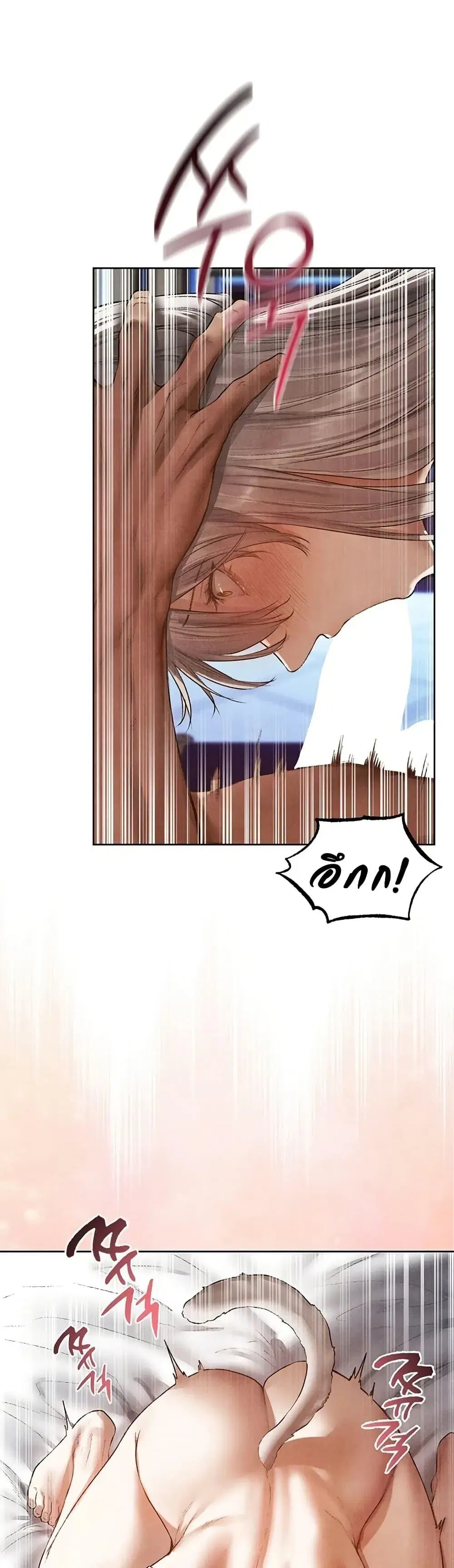 Milf Hunting in Another World ตอนที่ 119 — หน้า 5 จาก 40