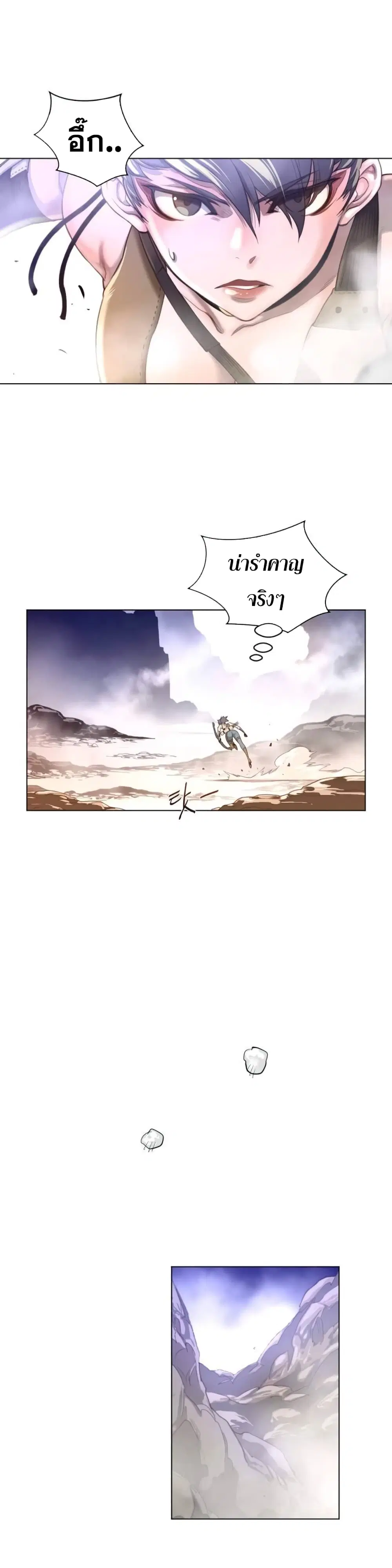 Perfect Half ตอนที่ 26 — หน้า 18 จาก 28