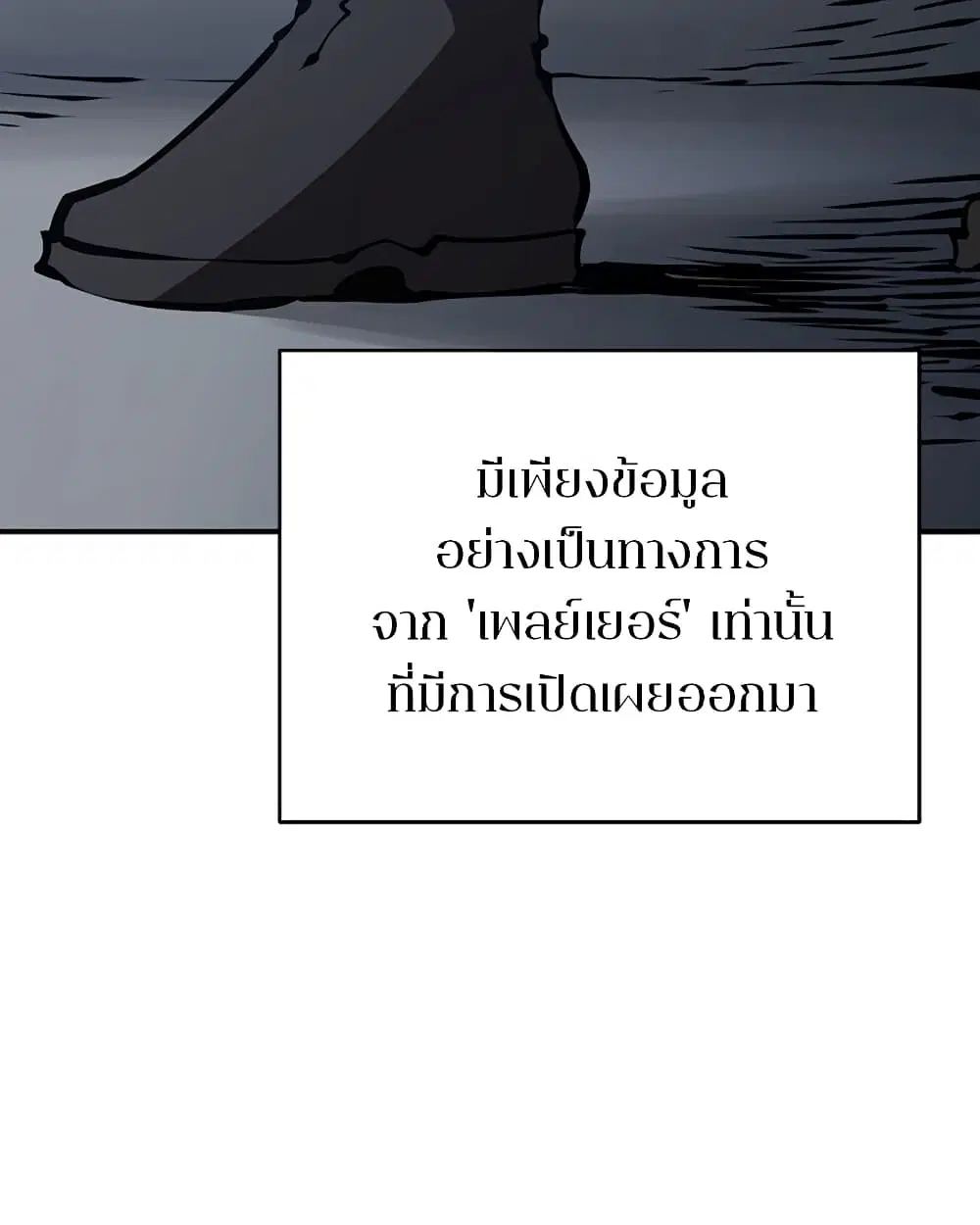 The Player ตอนที่ 49 — หน้า 4 จาก 99