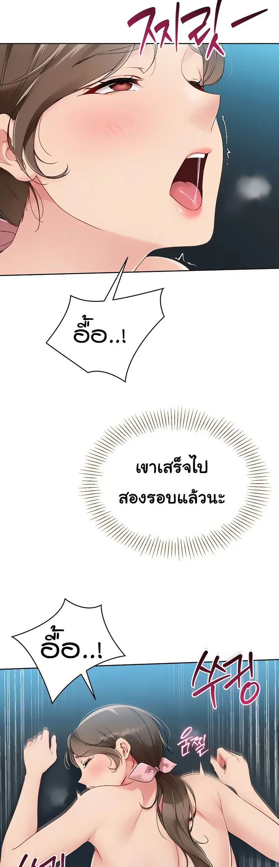 Set Up ตอนที่ 43 — หน้า 5 จาก 51