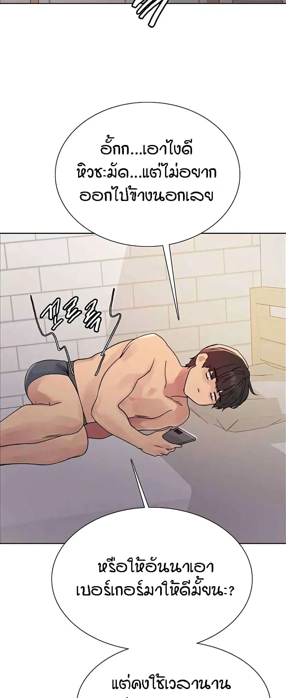 Sex-Stop Watch ตอนที่ 96 — หน้า 19 จาก 62