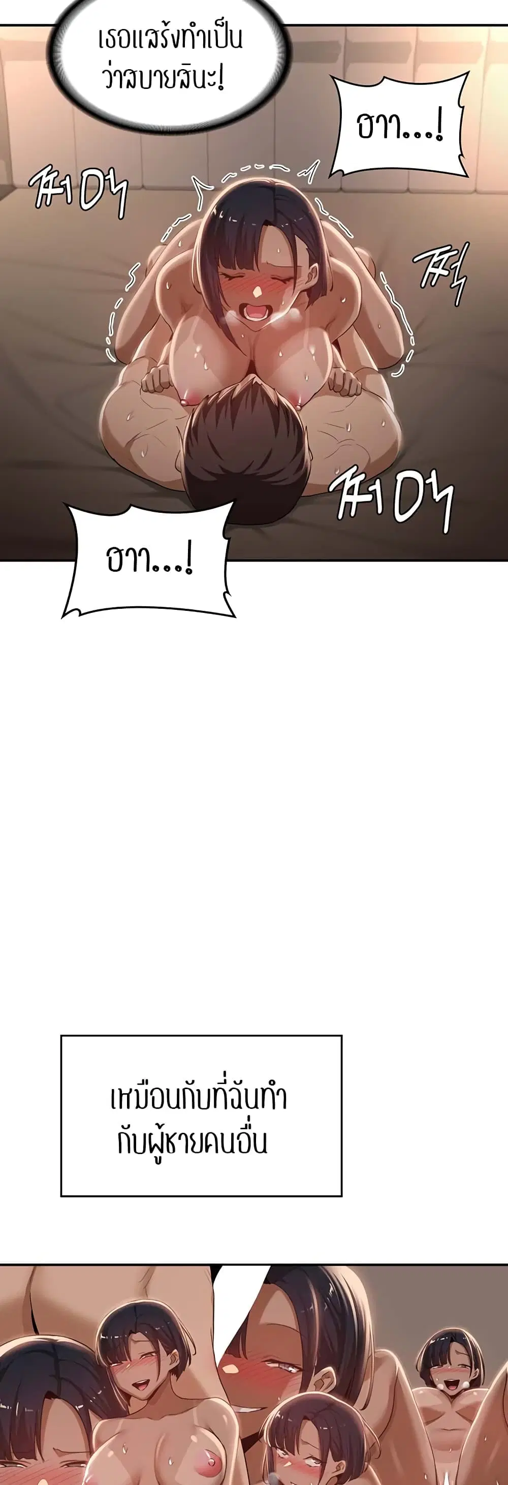 Sextudy Group ตอนที่ 73 — หน้า 24 จาก 55