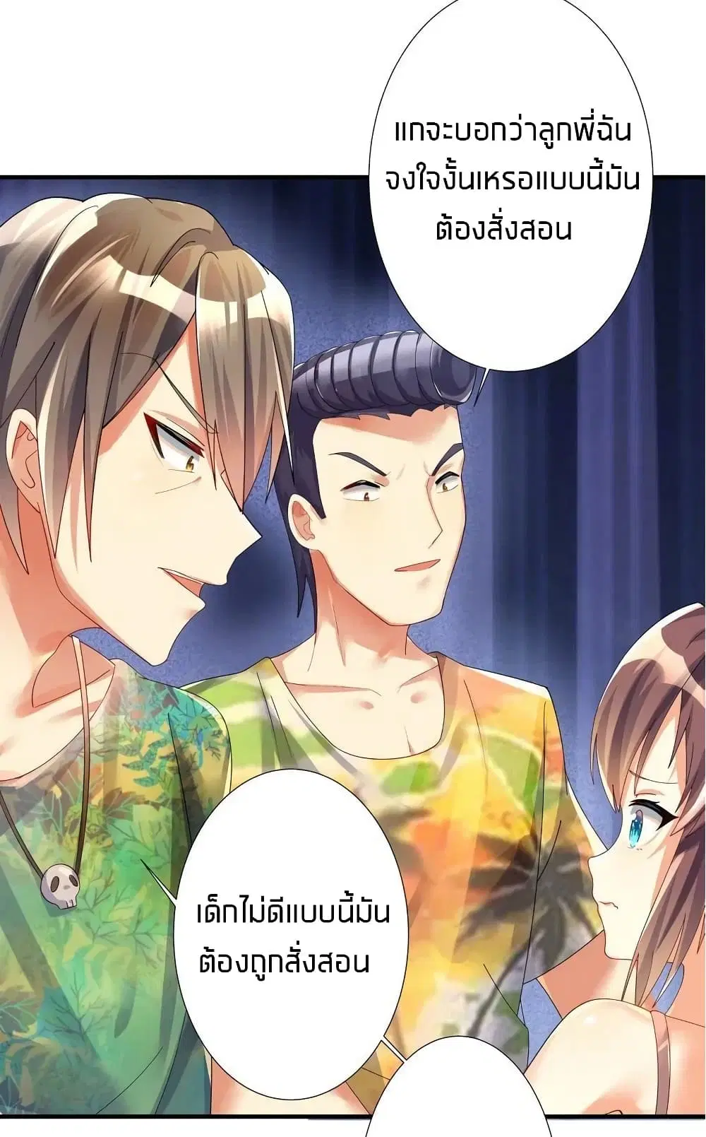 What Happended? Why I become to Girl? ตอนที่ 26.5 — หน้า 30 จาก 46