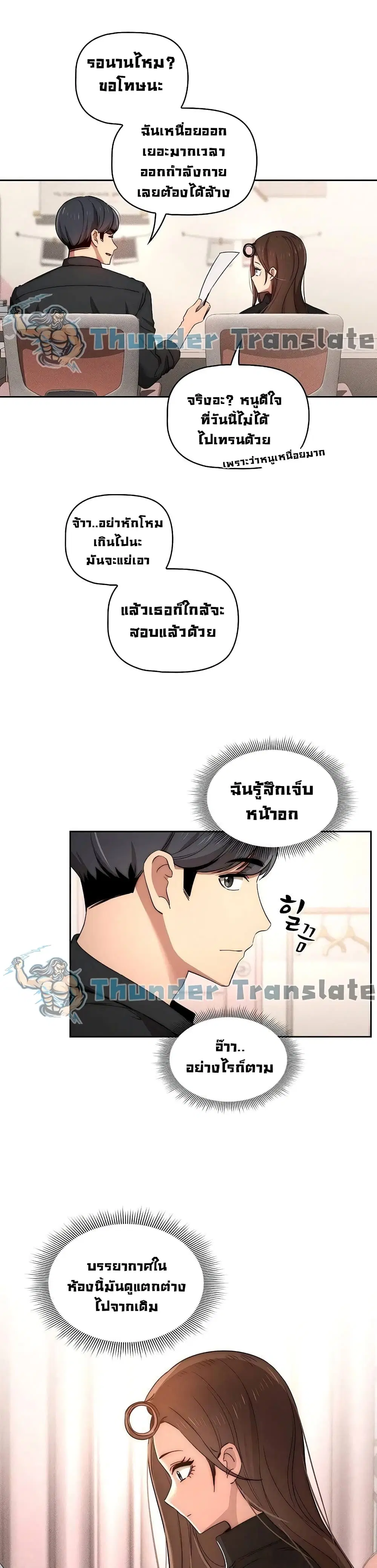 Private Tutoring in These Trying Times ตอนที่ 37 — หน้า 23 จาก 32