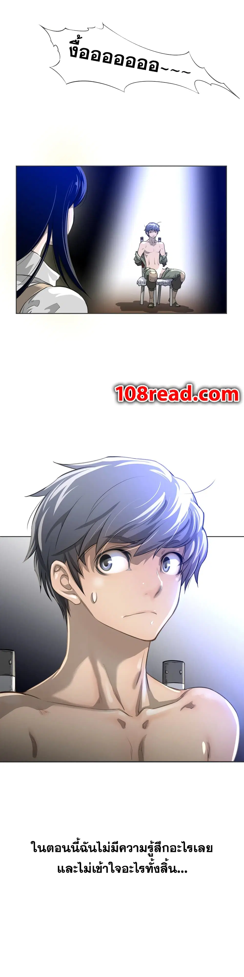 Perfect Half ตอนที่ 6 — หน้า 31 จาก 34