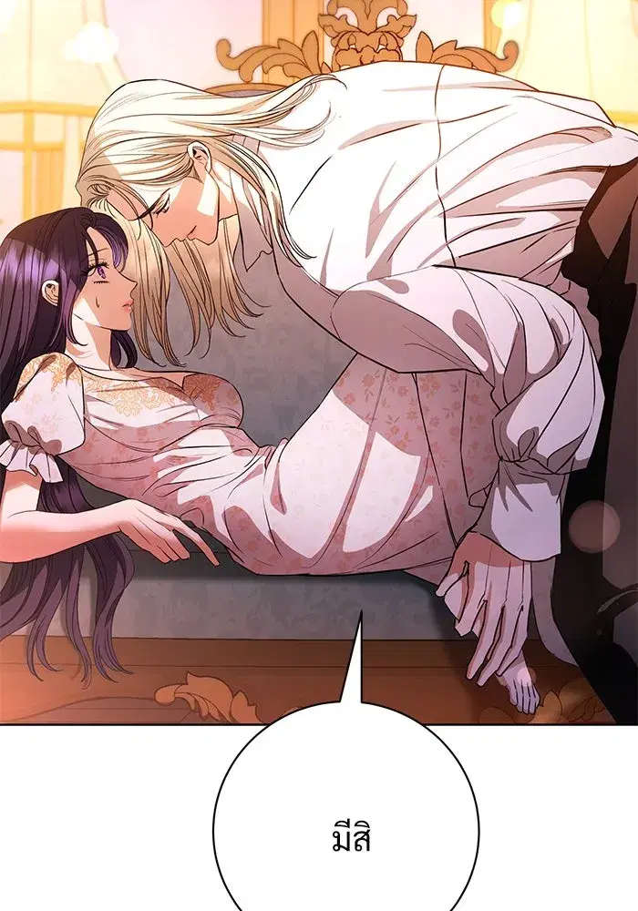 To My Husband’s Mistress ตอนที่ 62 — หน้า 86 จาก 109