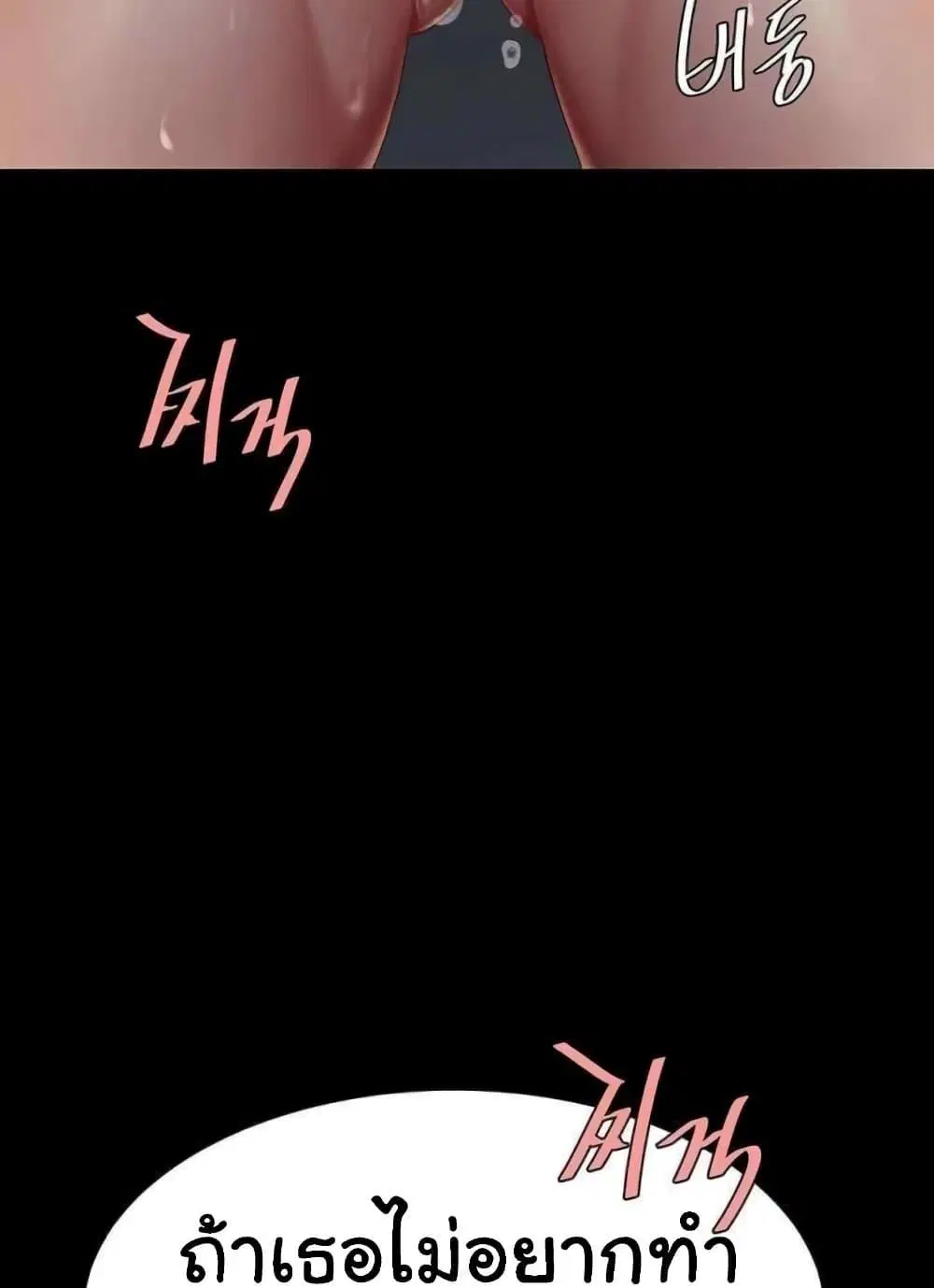Go Ahead Mom ตอนที่ 52 — หน้า 94 จาก 141