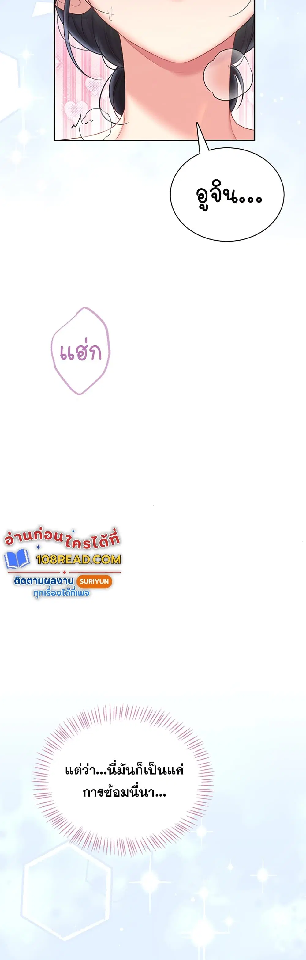 Wireless Touch ตอนที่ 105 — หน้า 20 จาก 60