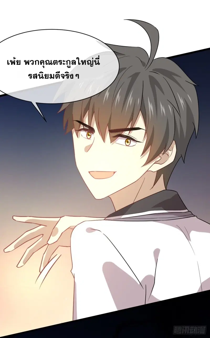 Immortal Swordsman in the Reverse World ตอนที่ 75 — หน้า 9 จาก 40