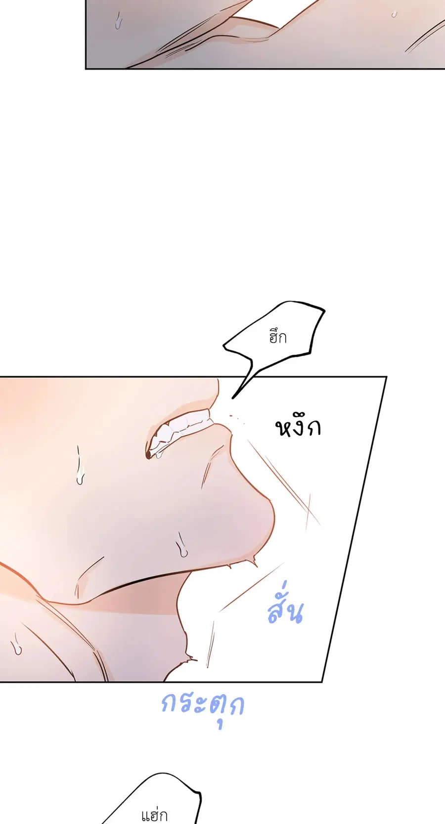 Lucky Paradise ตอนที่ 19 — หน้า 50 จาก 56