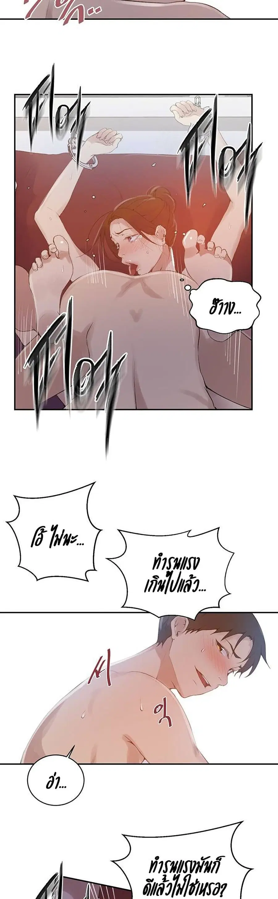 Secret Class ตอนที่ 144 — หน้า 20 จาก 25