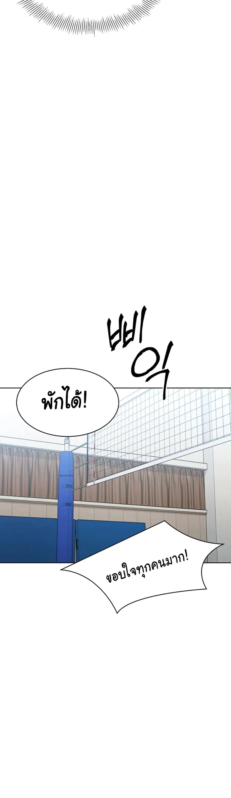 Set Up ตอนที่ 1 — หน้า 68 จาก 90