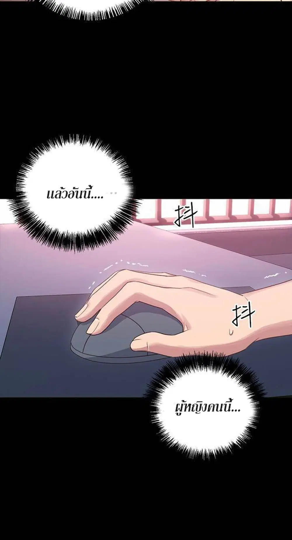 Stepmother Friends ตอนที่ 7 — หน้า 32 จาก 33