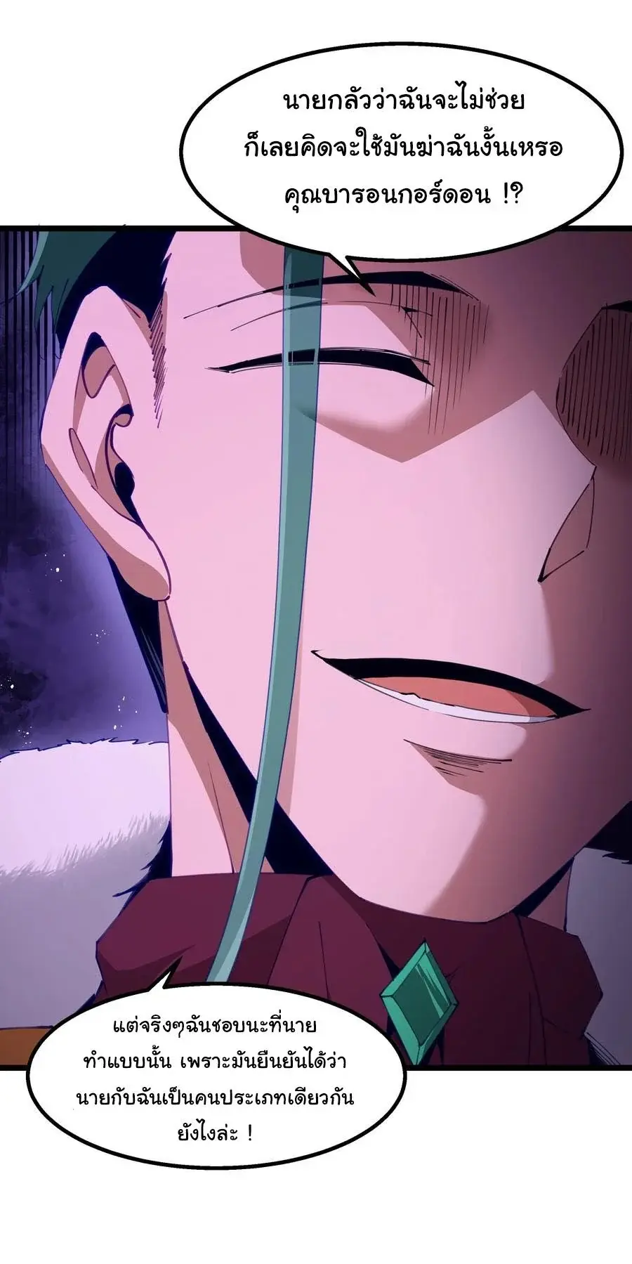 This Hero is a Money Supremacist ตอนที่ 10 — หน้า 28 จาก 53