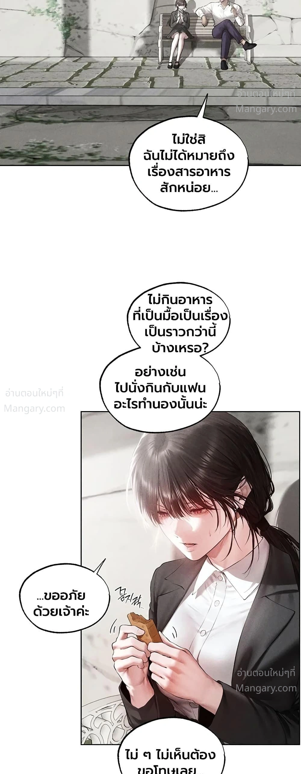 Milf Hunting in Another World ตอนที่ 137 — หน้า 16 จาก 40