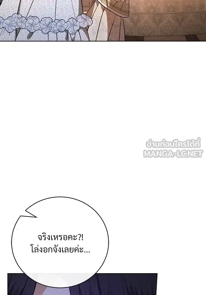 To My Husband’s Mistress ตอนที่ 44 — หน้า 60 จาก 117
