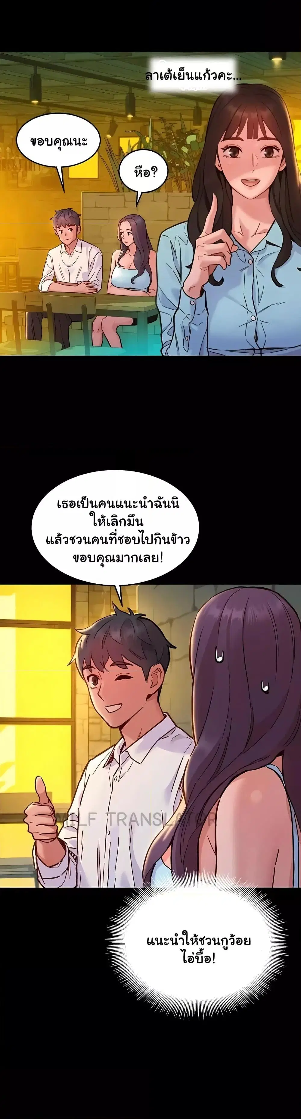 Let’s Hang Out from Today ตอนที่ 84 — หน้า 11 จาก 35
