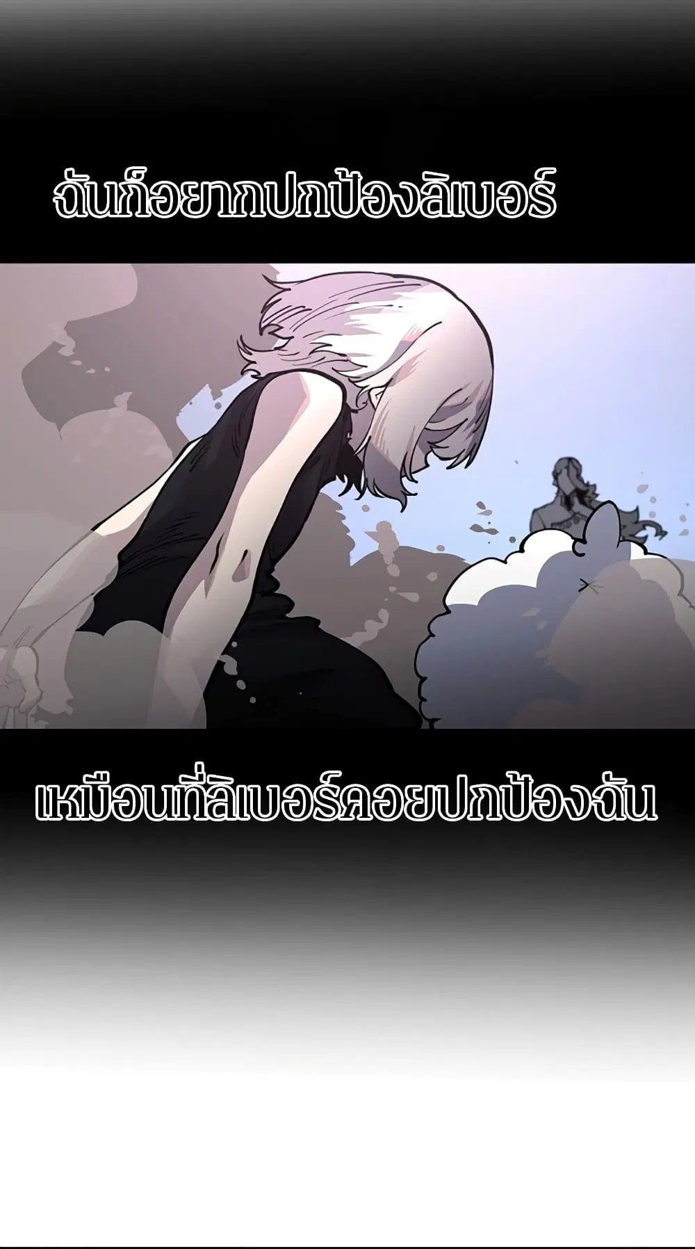 The Player ตอนที่ 17 — หน้า 49 จาก 73