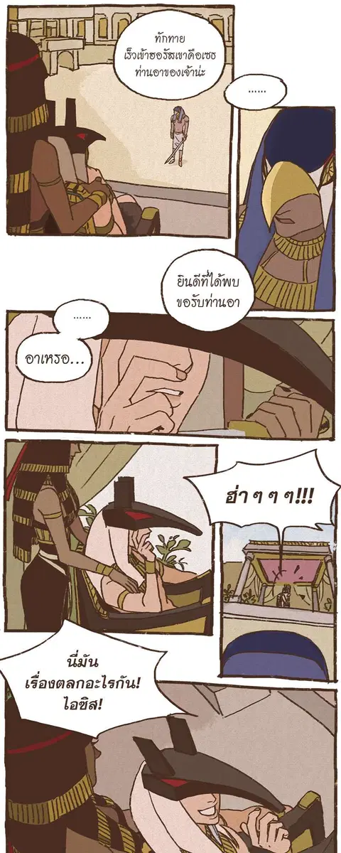 ENNEAD ตอนที่ 2 — หน้า 24 จาก 33