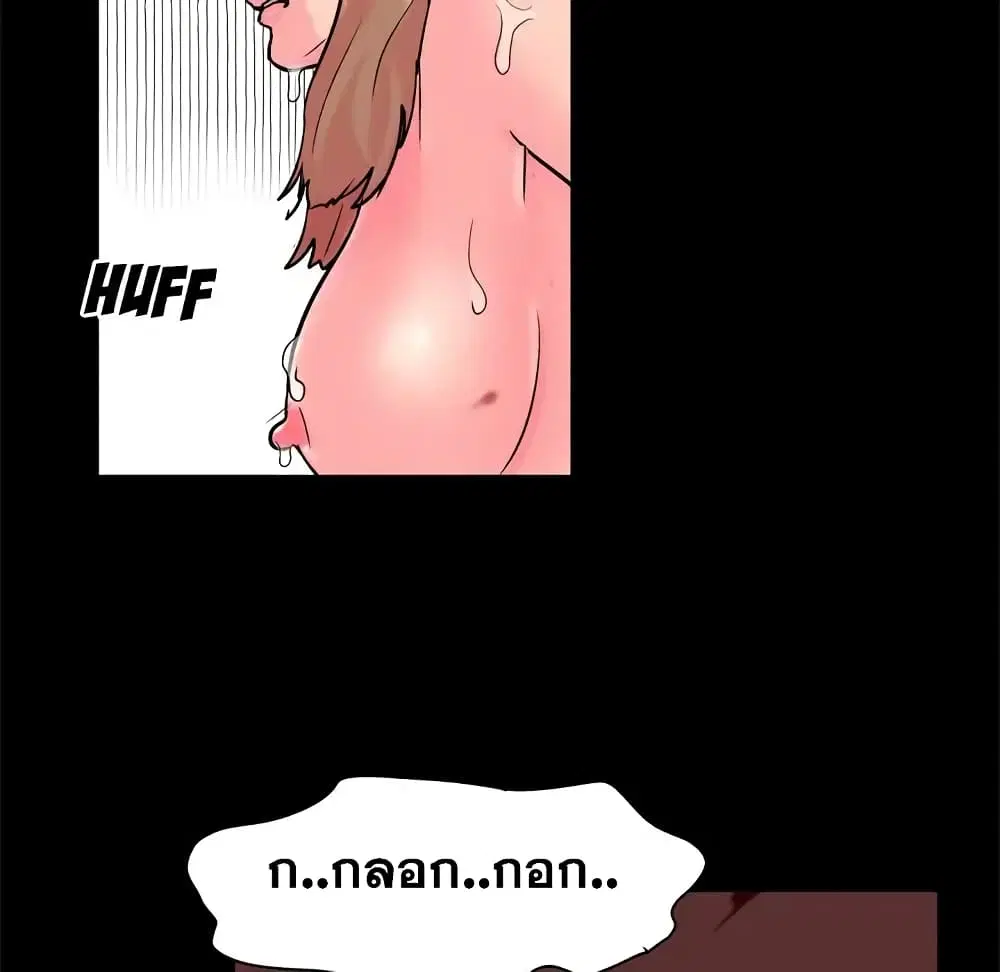 Project Utopia ตอนที่ 49 — หน้า 62 จาก 82