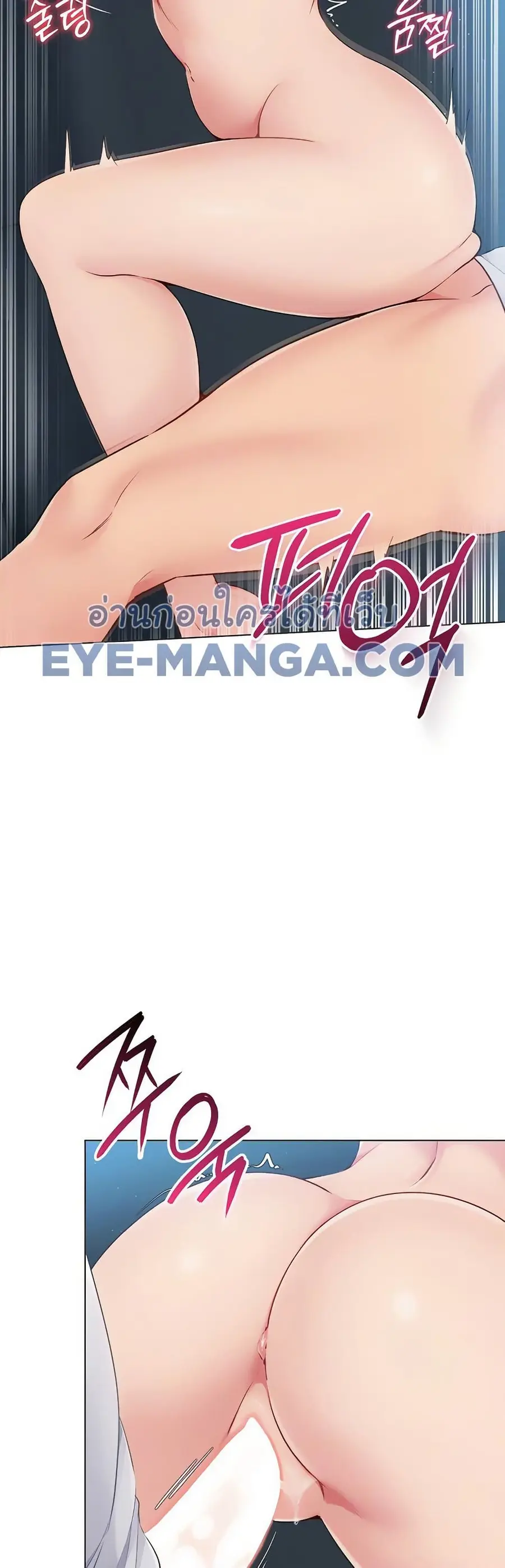 Set Up ตอนที่ 43 — หน้า 3 จาก 51