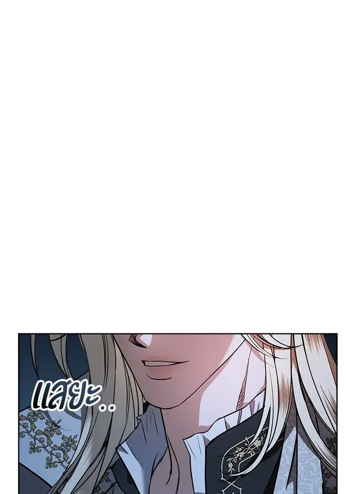To My Husband’s Mistress ตอนที่ 114 — หน้า 95 จาก 136