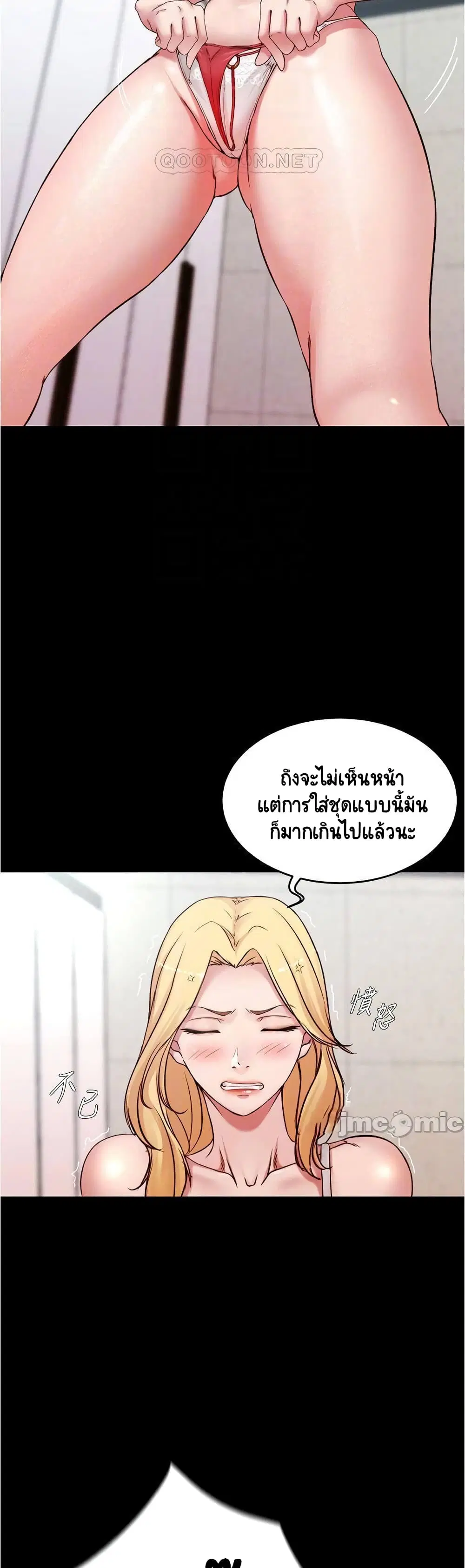 Panty Note ตอนที่ 48 — หน้า 5 จาก 25