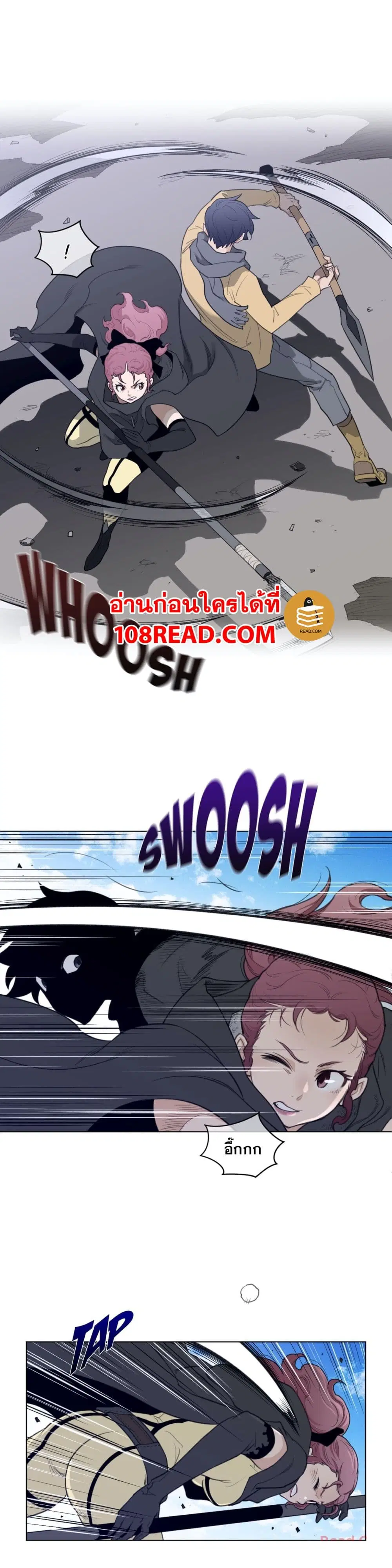 Perfect Half ตอนที่ 96 — หน้า 4 จาก 19