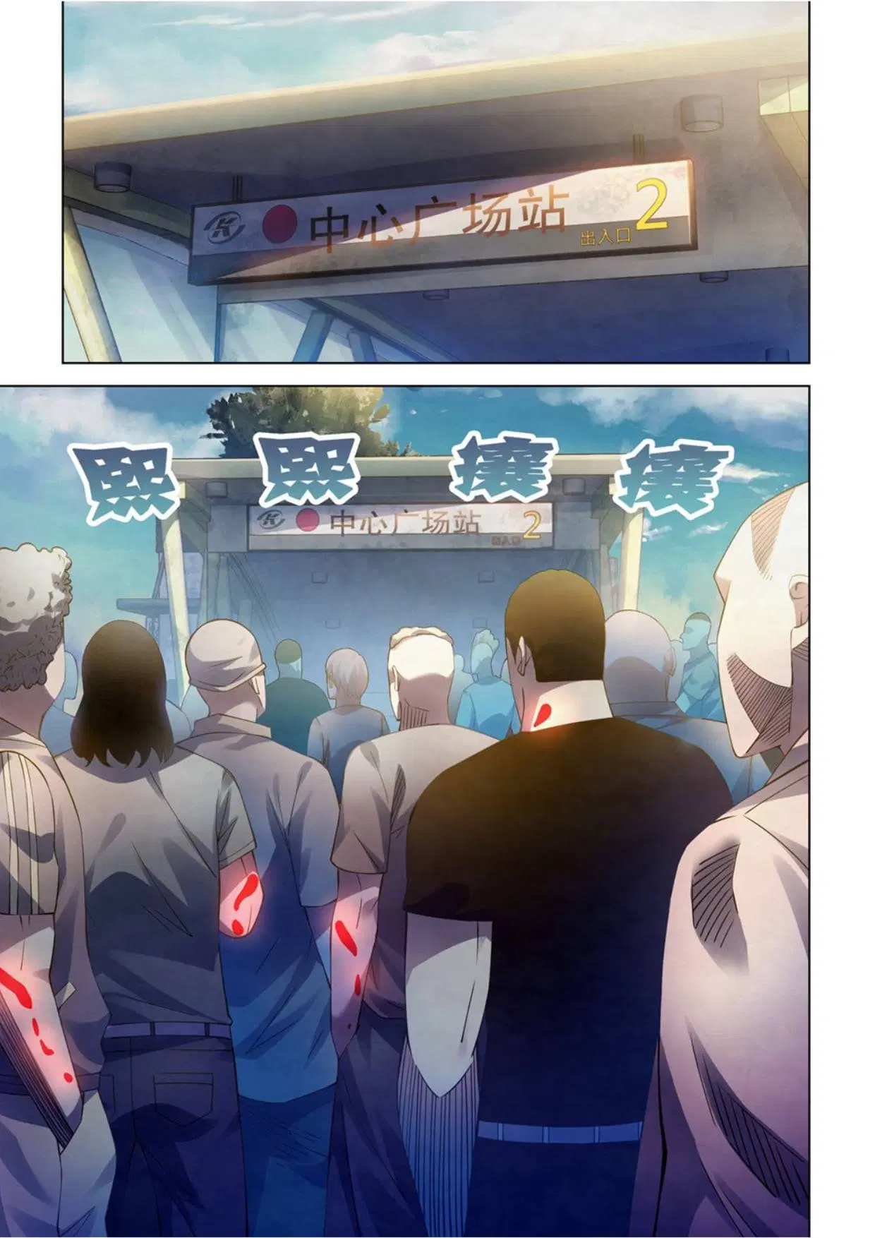 The Last Human ตอนที่ 286.29 — หน้า 40 จาก 76