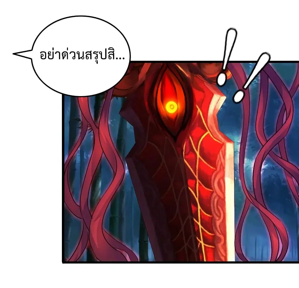 Super Harem Card ตอนที่ 22 — หน้า 17 จาก 42