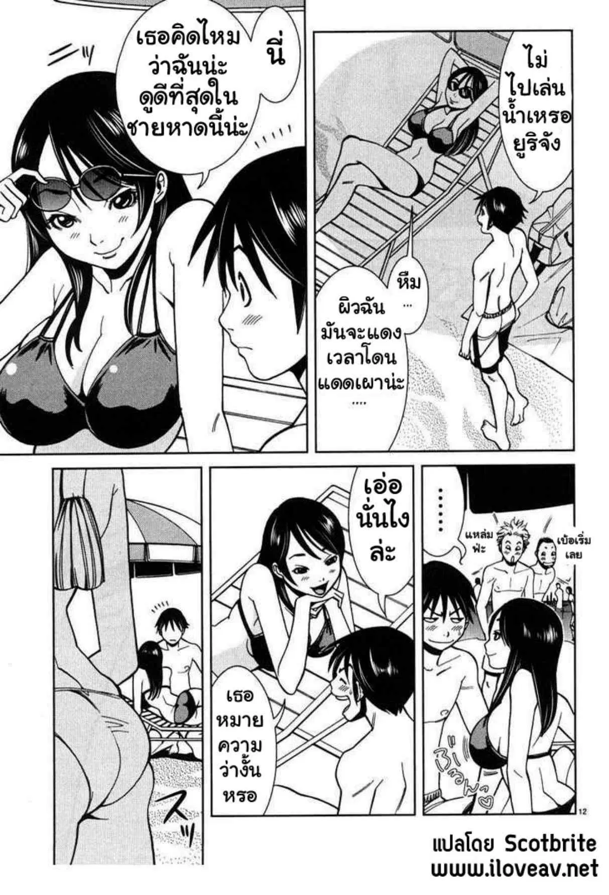 Nozoki Ana ตอนที่ 19 — หน้า 11 จาก 19