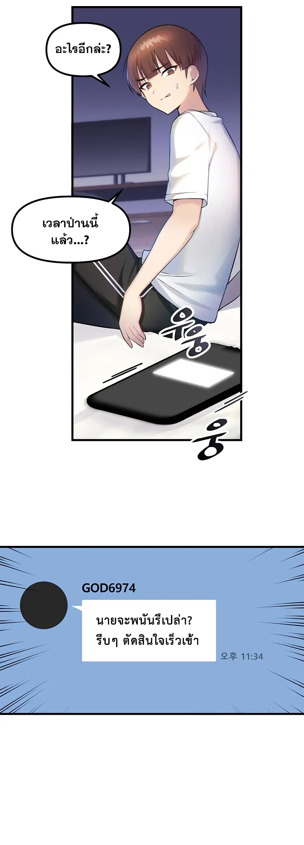 Trapped in the Academy’s Eroge ตอนที่ 1 — หน้า 14 จาก 66