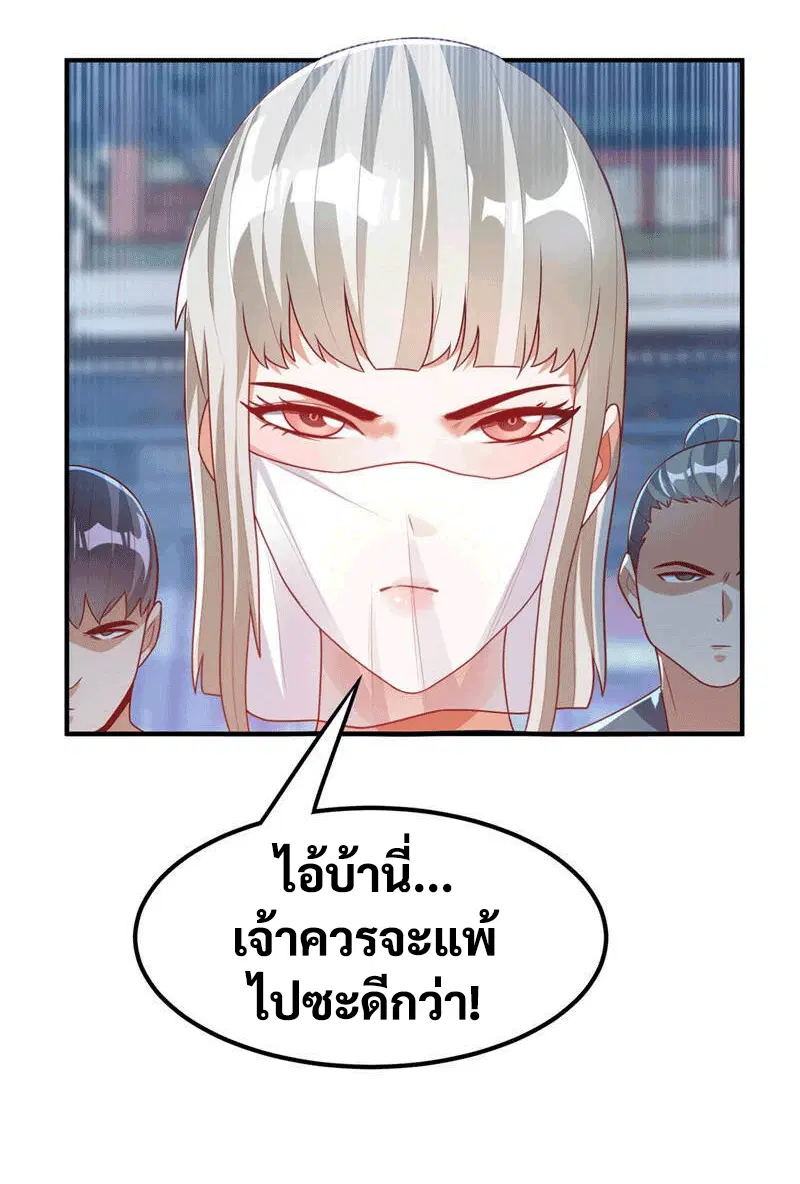 Wu Ni ตอนที่ 240 — หน้า 31 จาก 48