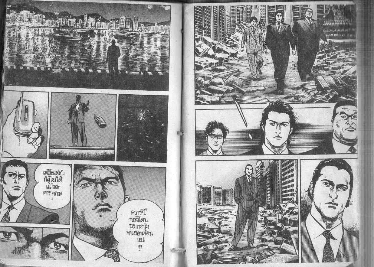 Heat ตอนที่ 118 — หน้า 11 จาก 14