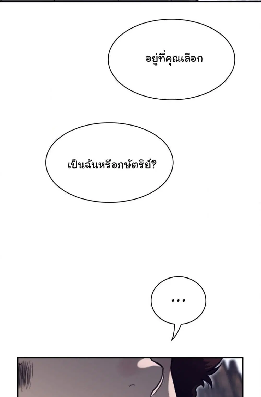 Perfect Half ตอนที่ 169 — หน้า 36 จาก 50