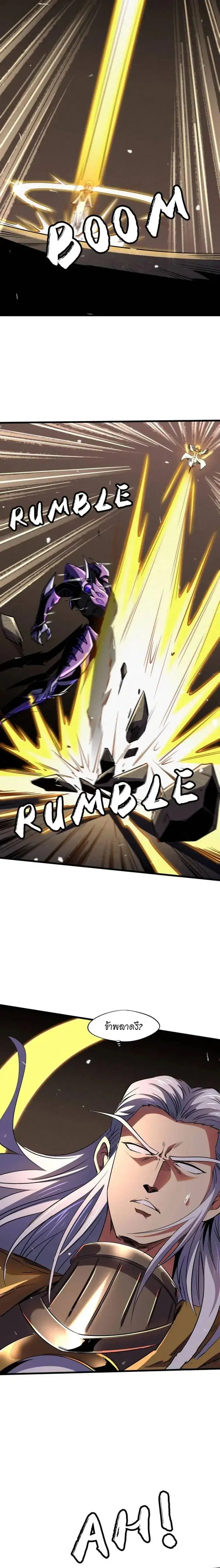 Super God Gene ตอนที่ 258 — หน้า 6 จาก 12