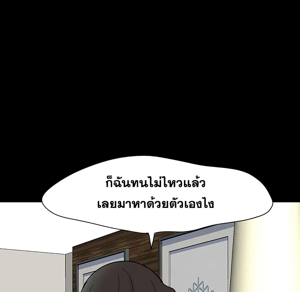 Project Utopia ตอนที่ 127 — หน้า 82 จาก 84